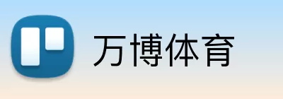 万博体育 Logo